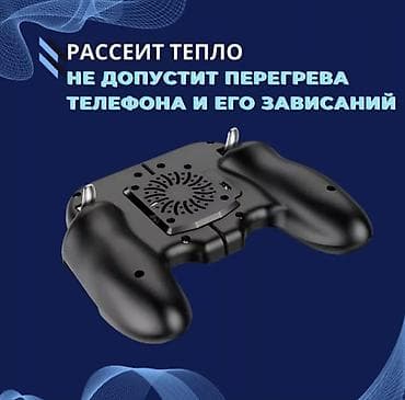 pub: Геймпад для смартфона с охлаждением Borofone BG3 1. Материал: АБС + — 2
