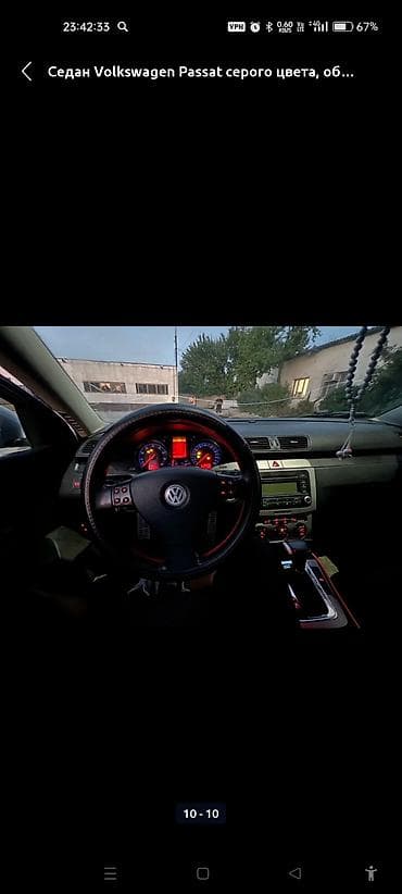 подлокотник на пассат: Volkswagen Passat: 2005 г., 2 л, Автомат, Бензин, Седан — 8