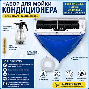 фрезер для мороженого: Мойка высокого давления, Новый — 1