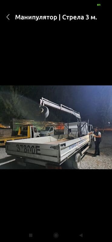 format kg: Услуги манипулятора — 1