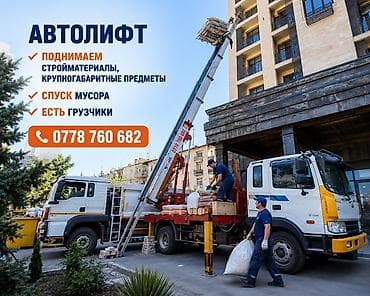 jet car: Автолифт автовышка автокран Услуги автолифта для работы на высоте — 1