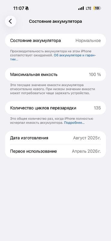 launch pad9: IPhone 17 Pro Max, Новый, 256 ГБ, Оранжевый, Зарядное устройство, Коробка, 100 % — 5