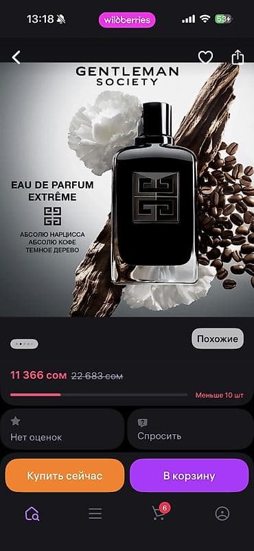 продаю камни: Givenchy Gentleman Society Eau de Parfum, 60мл - Мужской аромат от — 6