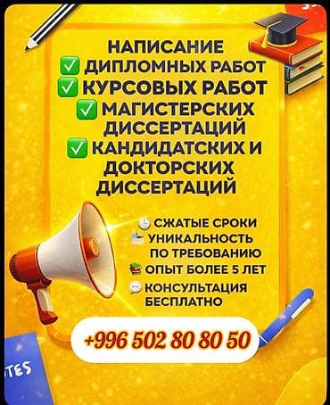 ремонт телевизора samsjngж к: Услуги по академическому письму: -Помощь в Подготовке дипломных работ — 1