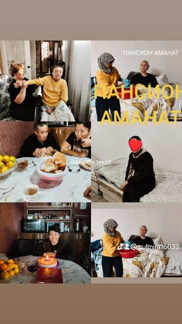 крыши домов: Новый пансион АМАНАТ уход 24/7 круглосуточная внимание 5-разовое — 9