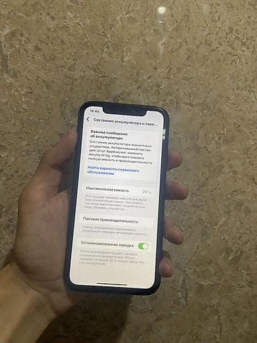 iphone pro max 17: IPhone Xr, Б/у, 64 ГБ, Черный, Зарядное устройство, 79 % — 4