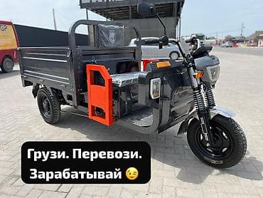 грузовий трицикл: Легкий грузовик, Новый — 1