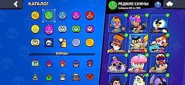 Свадебные платья и аксессуары: Игровой аккаунт Brawl Stars - Трофеи: 62 748 - Путь к славе: значок I — 9