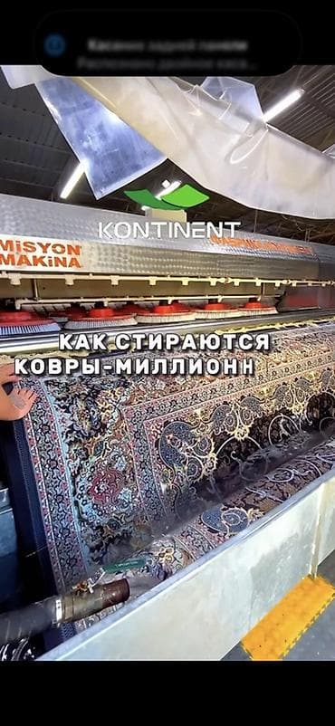 Клининг кызматтары: Килемдерди жуу, | Паластар, Килем, Акысыз жеткирүү — 3