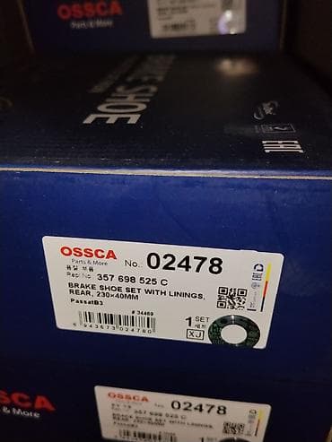 Комплект тормозных колодок (барабан) OSSCA 02478 - Назначение: задние — 1