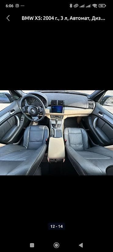 поршни бмв: BMW X5: 2004 г., 3 л, Автомат, Дизель, Кроссовер — 5