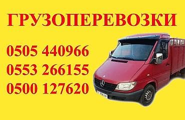 фикс calais: Грузоперевозки на малотоннажном автомобиле Mercedes-Benz — 1