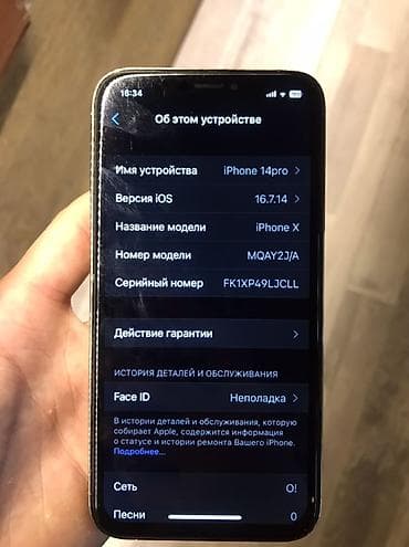 mi note 13 pro: IPhone X, Deep Purple — 5