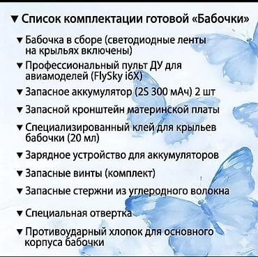 айфон 11 синий: Радиоуправляемые механические «Бабочки» в жёстких кейсах Что это: - — 5