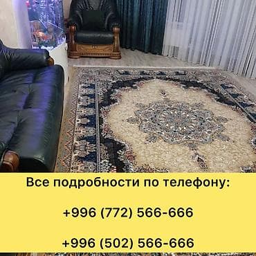 ковры ош: Килем Жаңы, Түркия, Накталай эмес/накталай төлөм — 2