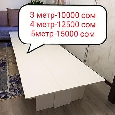 Стол трансформер Для зала, Раскладной стол, Длина, см: 3М + см, цвет - Белый