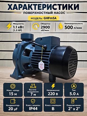 Поверхностный насос GHFm5A Назначение: - Подача чистой воды для дома