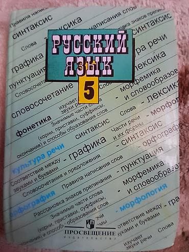 third edition solution: За 400 сом !!!! Срочнооо продаю книги за 5класс. и математика 1класс — 5