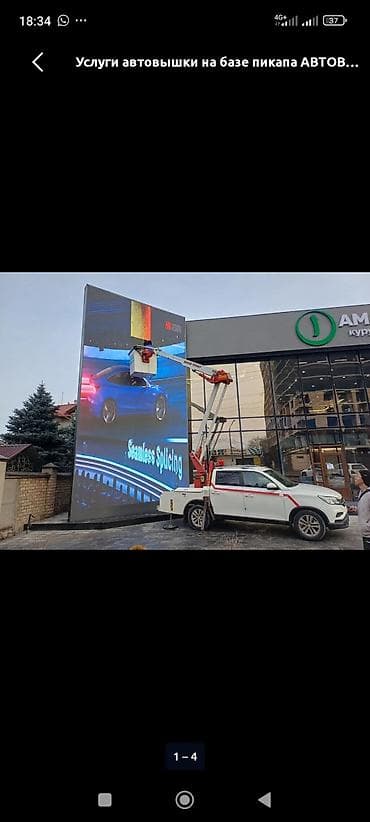 Стрела 12 м, 200 т at lalafo.kg Стрела 12 м, 200 т