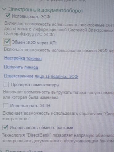 java программисты: 1С Установка любые версии 8.1/ 8.2/8.3 ЭСФ/ЭТТН редакции 1.3/ 1.6 — 4