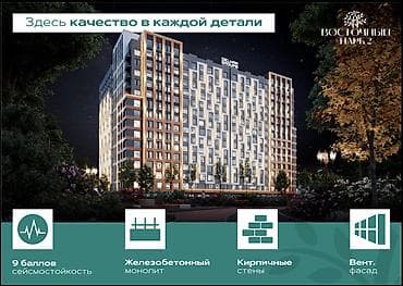 kanat group: 3 комнаты, 78 м², 1 этаж — 2
