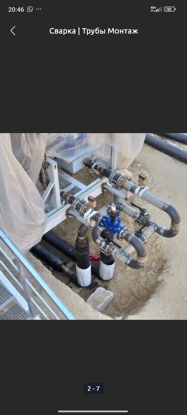 сварочные работы отопления: Сварка | Трубы Монтаж — 6