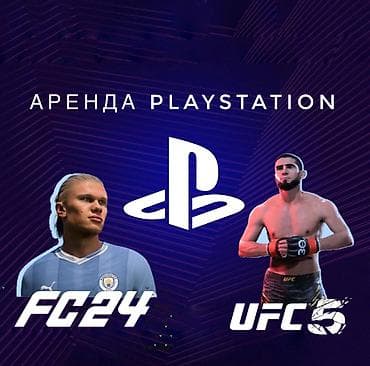 ps5 прокат: Playstation 5 прокат аренда PS 5 АКЦИЯ 2+1 (Оплачиваете за 2-ое — 2