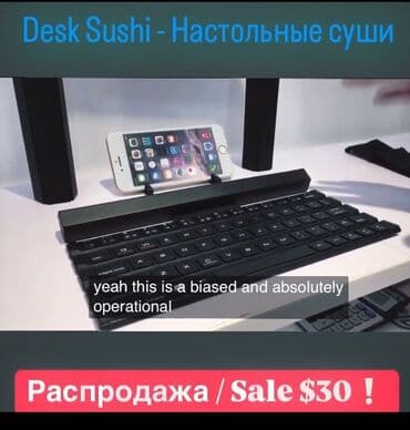 клавиатура для телефона бишкек: Клавиатура, Механическая, Bluetooth подключение — 6