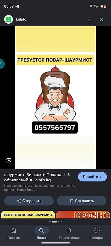 amir stroy: Требуется Повар : Фаст Фуд, Фаст-фуд кухня — 1