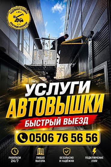 work equip: Стрела 28 м, 300 т — 1
