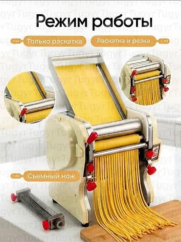 опарат мороженое: Тестораскаточный аппарат Электрический, Китай, Новый — 5