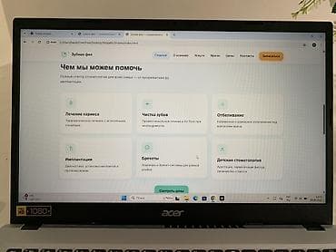 Разработка сайтов