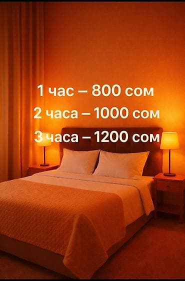 🏠 1-комнатная квартира ПОЧАСОВО Идеально для отдыха, встреч и перерыва — 1