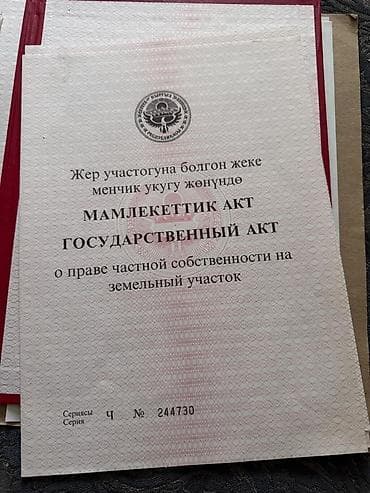 тюп участок обмен: 5 соток, Для строительства, Красная книга — 3