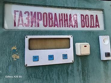 Готовый бизнес: СССРдин легендарлуу "Газ суу" автоматы сатылат! 🥤 Чыныгы — 1