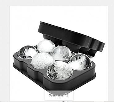 оптом бал: Формы для льда ШАР. Ест ь 20 штукпродам дёшево — 1