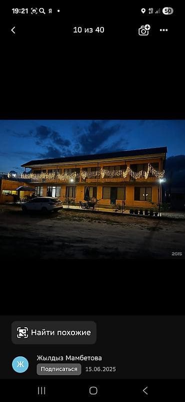 vip hostel: Гостевой дом на Иссык-Куле, Бостери, 10+ мест, Посуточно — 10