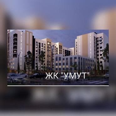 3: 2 комнаты, 65 м², Дордой Моторс рынок Элитка, 3 этаж, ПСО (под самоотделку) — 4