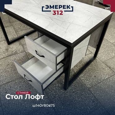 рабочий стол для офиса: Стол лофт с тумбой 140х80х75 с утолщенным столешницей цвет каспий — 2