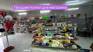 полки для обуви бишкек: Полки для магазина весь комплект на фото Связи с тем, что мы заказали — 1