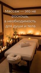 vip бишкек сауна с девочками бишкек: SPA-салон | Пилинг, Массаж — 1