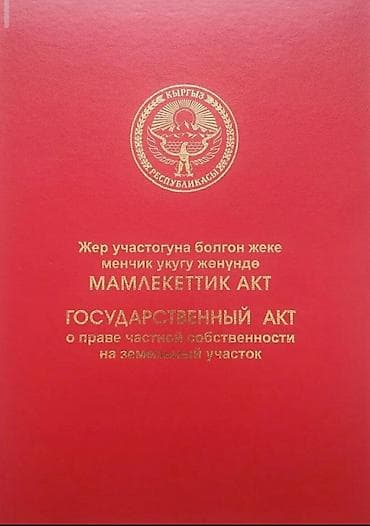 Земельные участки: 3 соток, Для строительства, Красная книга — 4