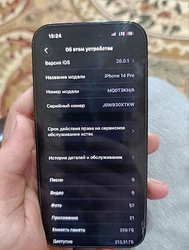 списанный айфон бесплатно: IPhone 14 Pro, Б/у, 256 ГБ — 3