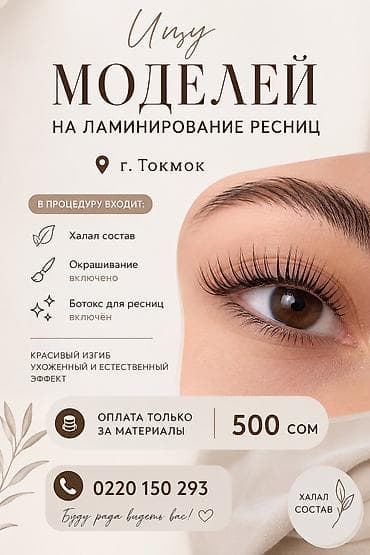 Кирпиктер, Консультация, Моделдер керек