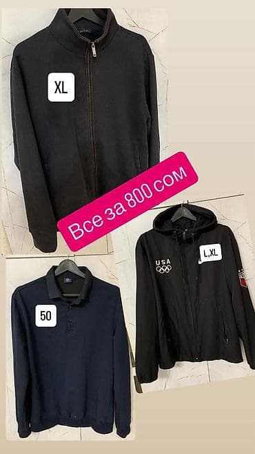 polo одежда: Набор мужской одежды — 3вещи одним лотом. Состав: - Черная — 1