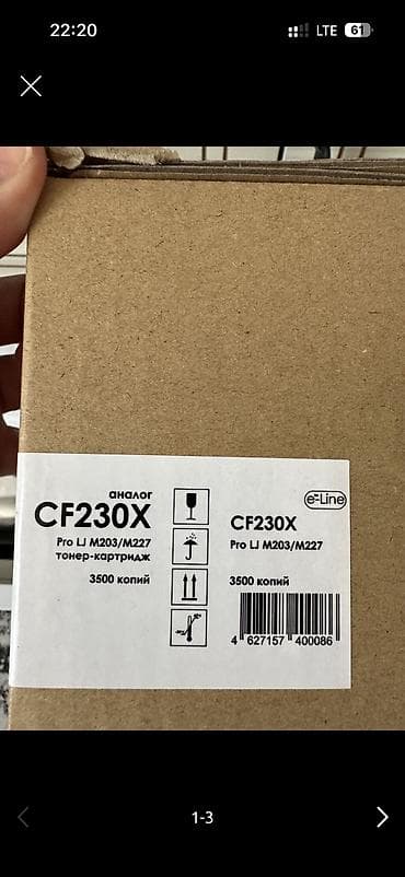 hp hewlett packard: Тонер-картридж e-Line CF230X (аналог) - Совместимость: HP LaserJet — 3