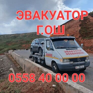 С лебедкой at lalafo.kg С лебедкой