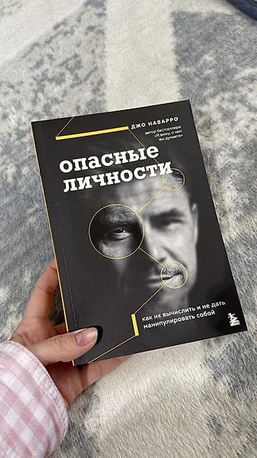 раман: Роман, На русском языке — 10