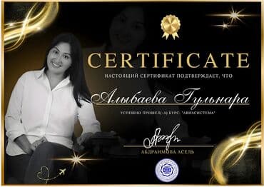 конные прогулки бишкек: ✈️ 4seasona.Avia здравствуйте 🌿 меня зовут гульнар акылбековна — 4