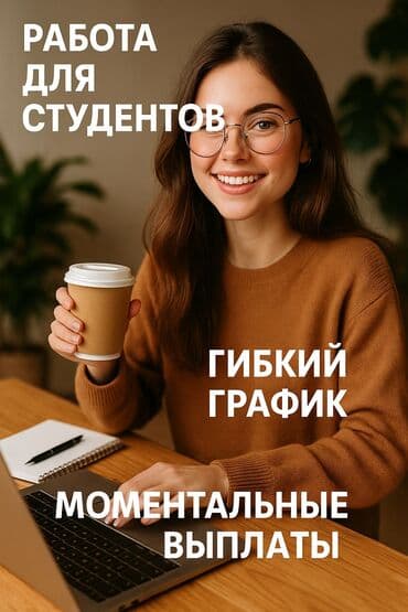 работа для студентов онлайн: 📢 Требуются модели для съёмки джинсов Ищем девушек с размером 25 — 1